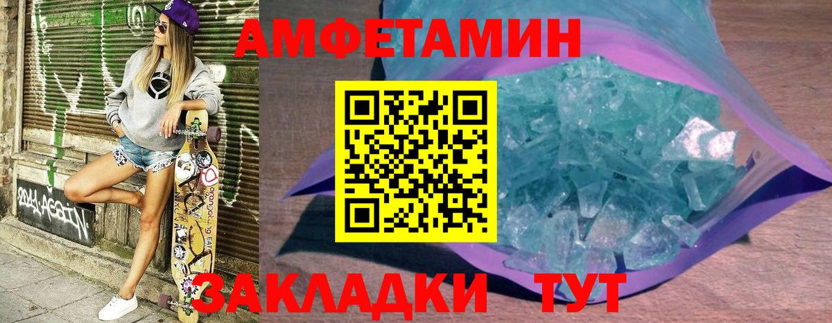 АМФЕТАМИН Розовый Нарткала