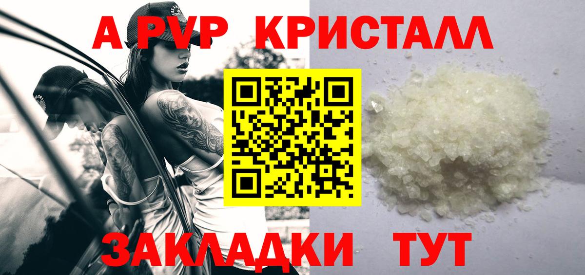 Alpha PVP VHQ  Альфа ПВП СК  Нарткала  Вход с VPN 