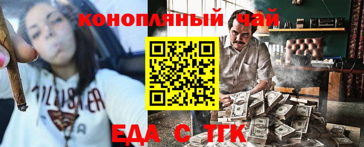 Нарткала  Еда ТГК марихуана  Вход с VPN 