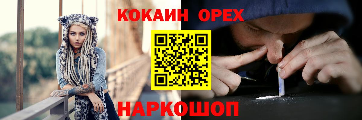 Кокаин Боливия  Вход с VPN  Нарткала 
