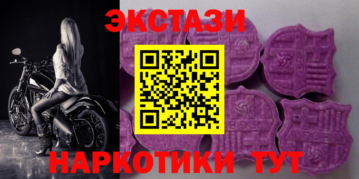 МЕГА ССЫЛКА  Ecstasy  Вход с VPN  Нарткала  Ecstasy 99%  ЭКСТАЗИ таблы 
