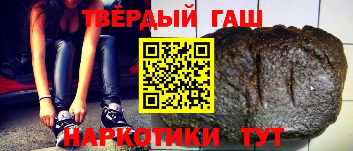 ГАШИШ хэш Нарткала