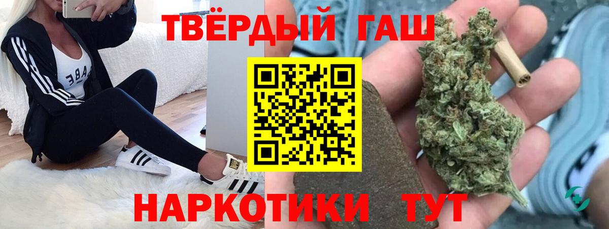 ГАШ VHQ  Гашиш Cannabis  Нарткала  Вход с VPN 