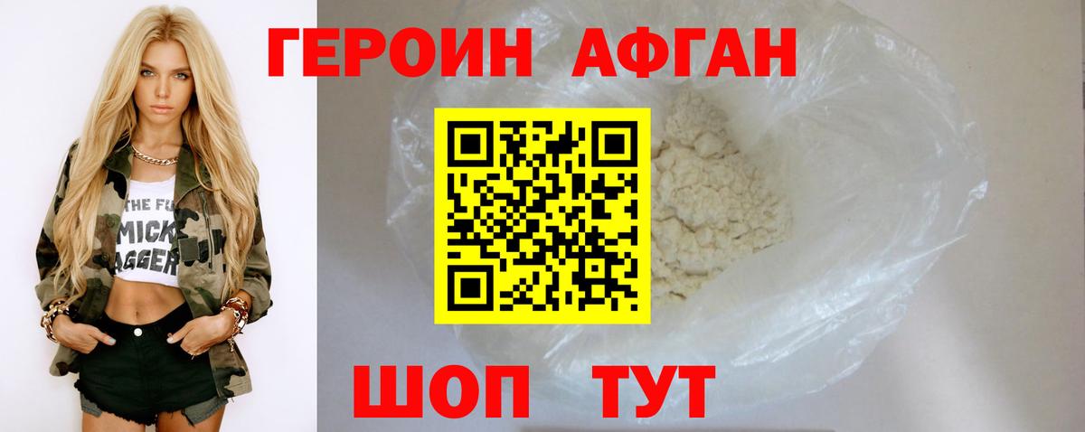 Героин белый Нарткала