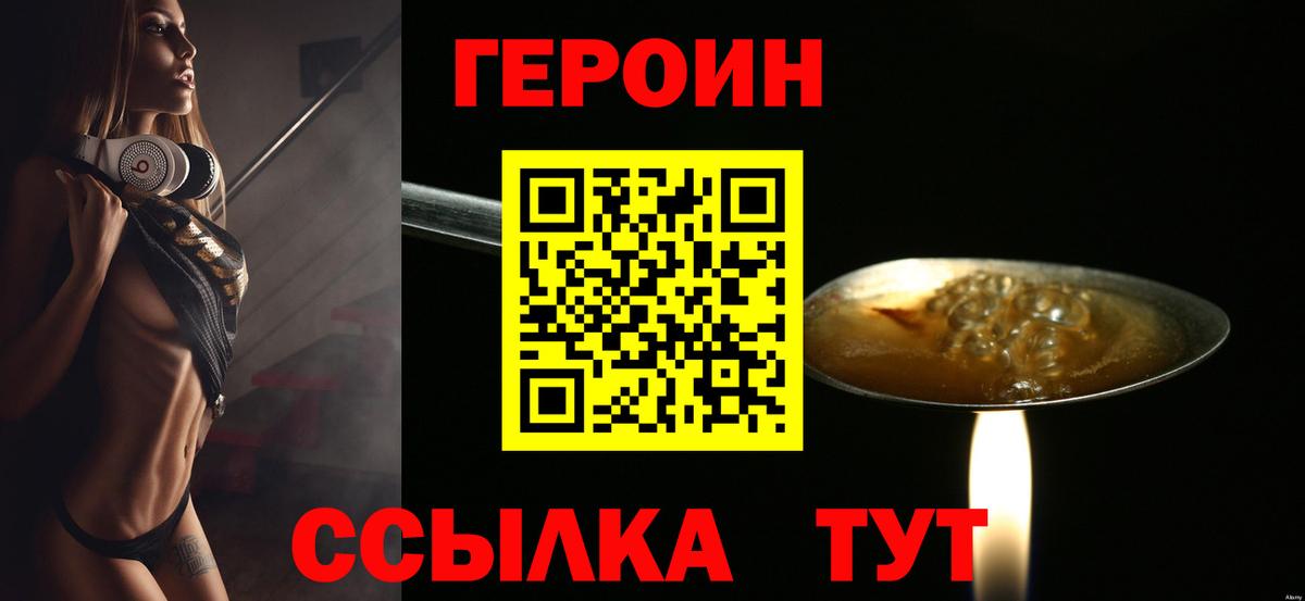 Нарткала  Героин  Вход с VPN  ГЕРОИН Афган 