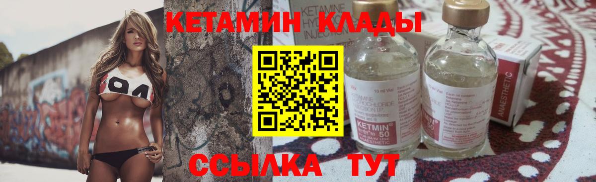 Нарткала  Кетамин ketamine  Кетамин ketamine  Вход с VPN 