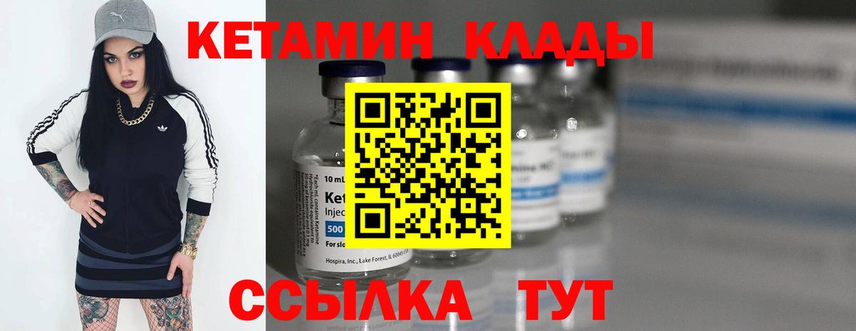 Кетамин ketamine Нарткала