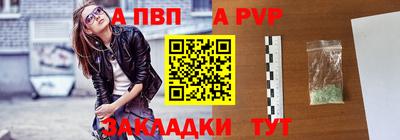 альфа пвп VHQ Анапа