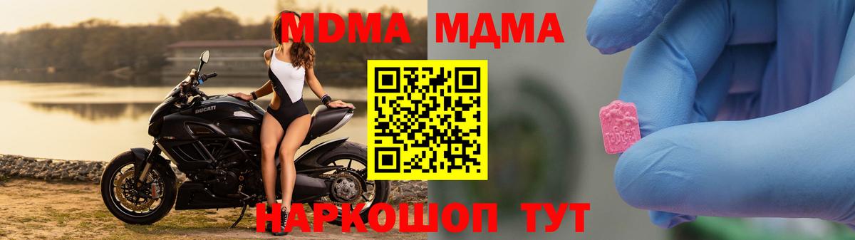 МДМА Molly  Вход с VPN  Нарткала  МДМА  MDMA кристаллы 