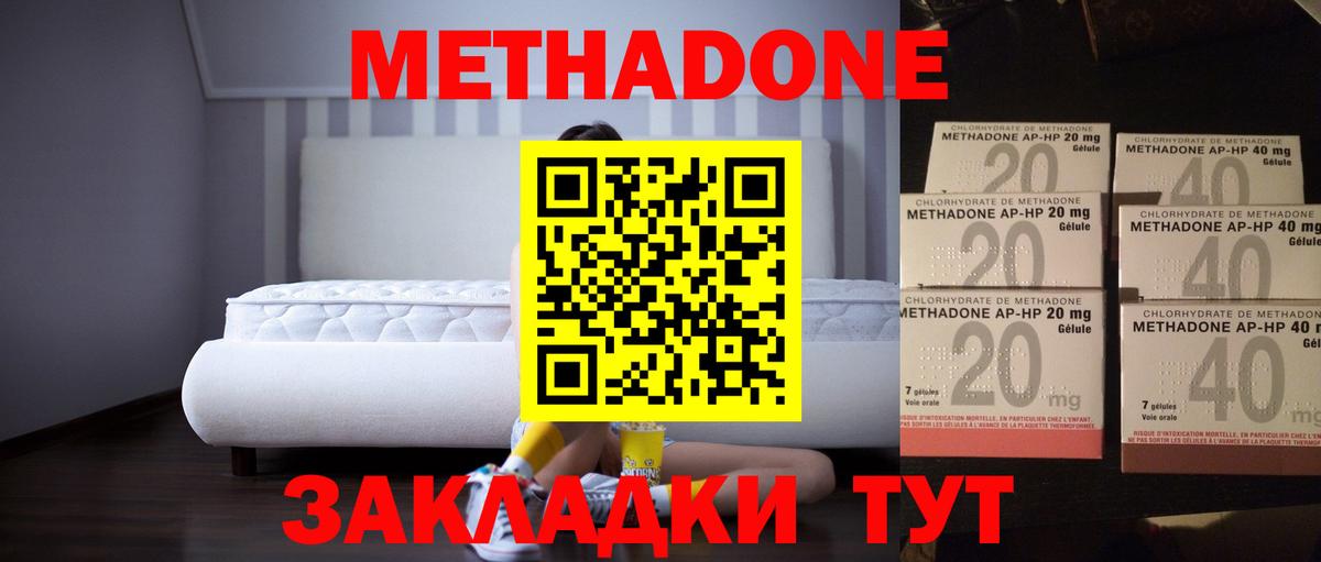МЕТАДОН белоснежный  МЕТАДОН мёд  Нарткала  Вход с VPN 