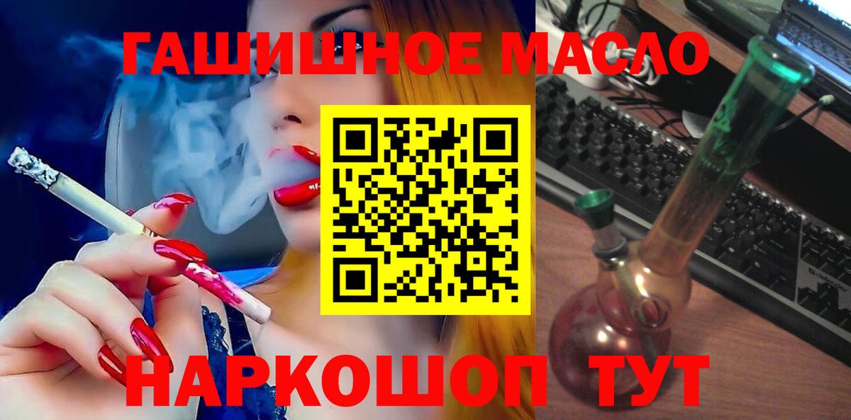 ТГК гашишное масло Нарткала